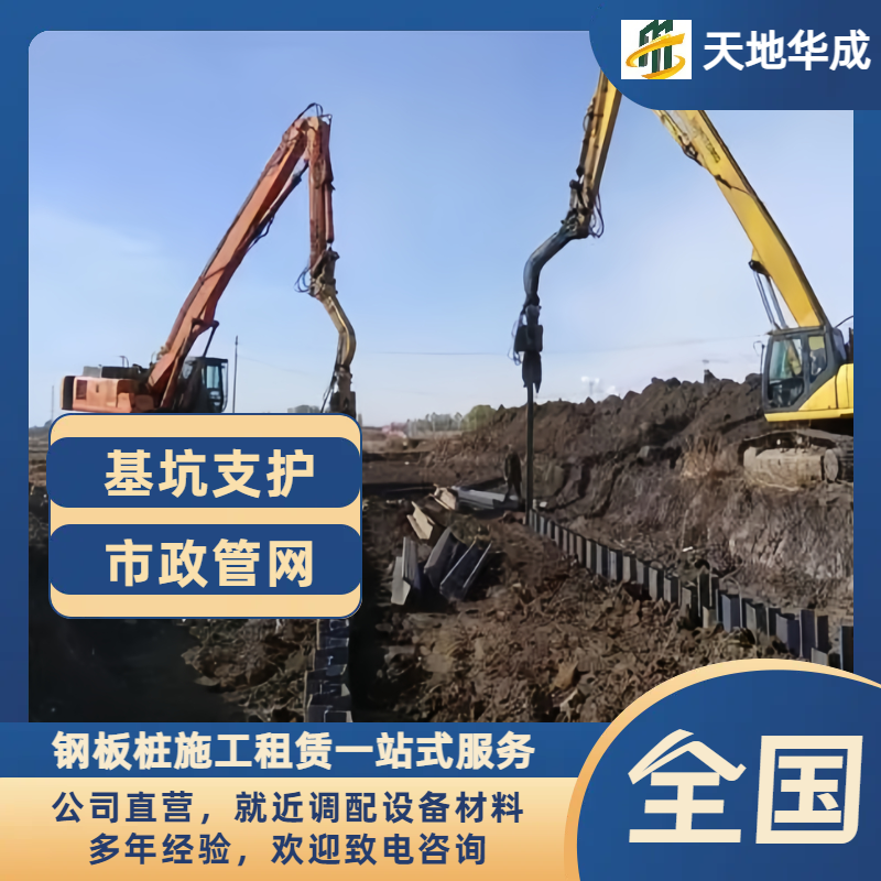 大通钢板桩施工